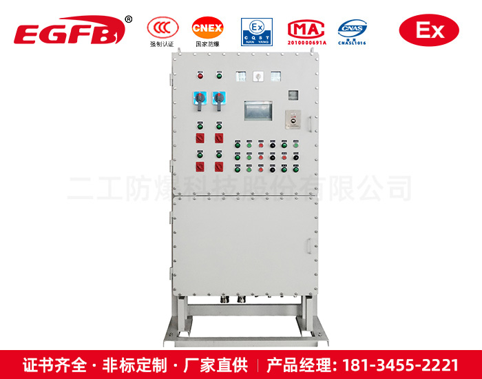 二工防爆堆垛機(jī)防爆電氣柜